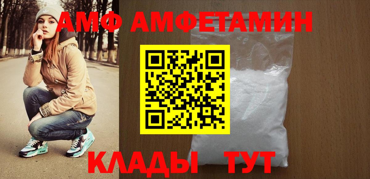 АМФЕТАМИН 97% Тавда