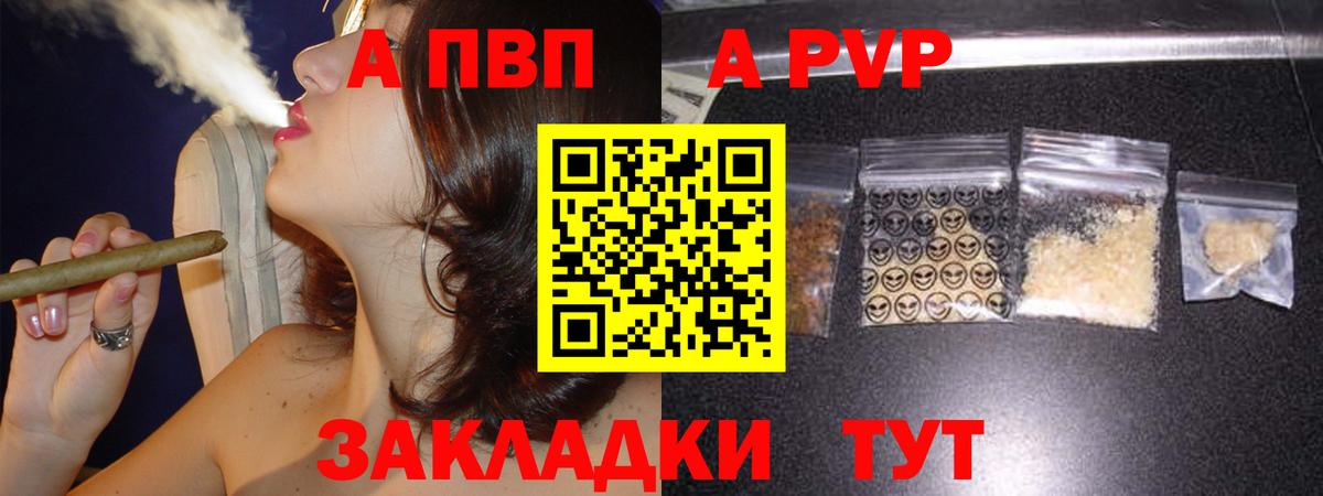 A-PVP крисы CK  купить наркотик  Тавда  Вход с VPN  Альфа ПВП СК  Alpha-PVP мука 