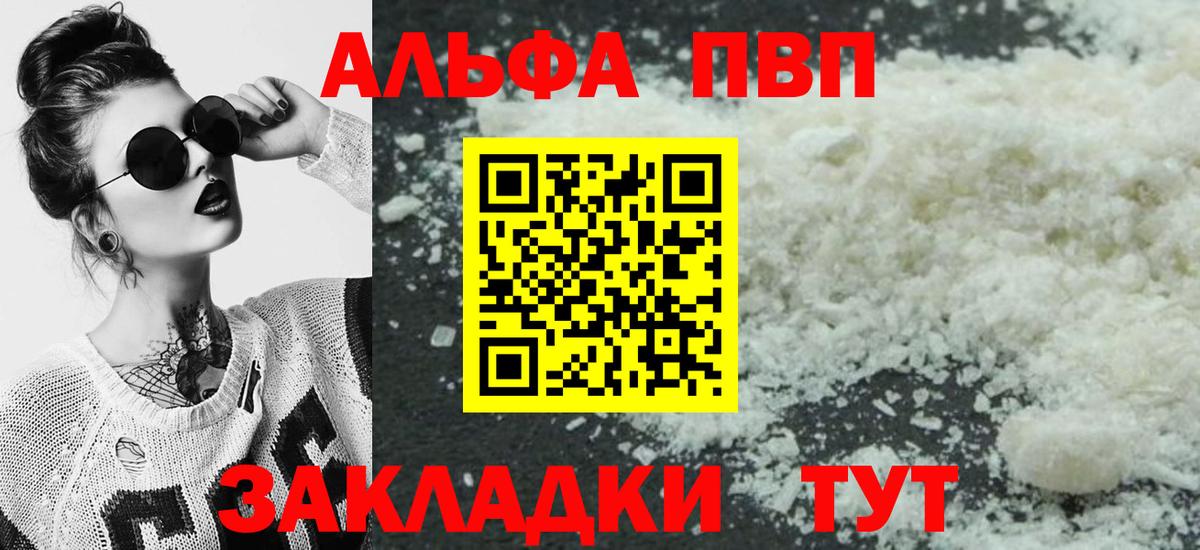 APVP мука Тавда