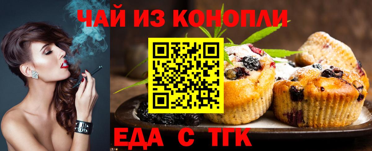 Cannafood конопля Тавда