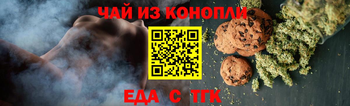 Canna-Cookies марихуана  Вход с VPN  Тавда 