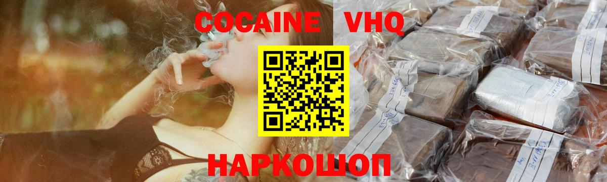 Кокаин FishScale  даркнет сайт  Вход с VPN  Тавда  КОКАИН FishScale 