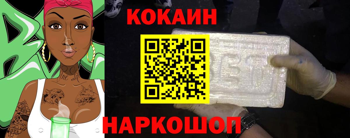 COCAIN Fish Scale Тавда