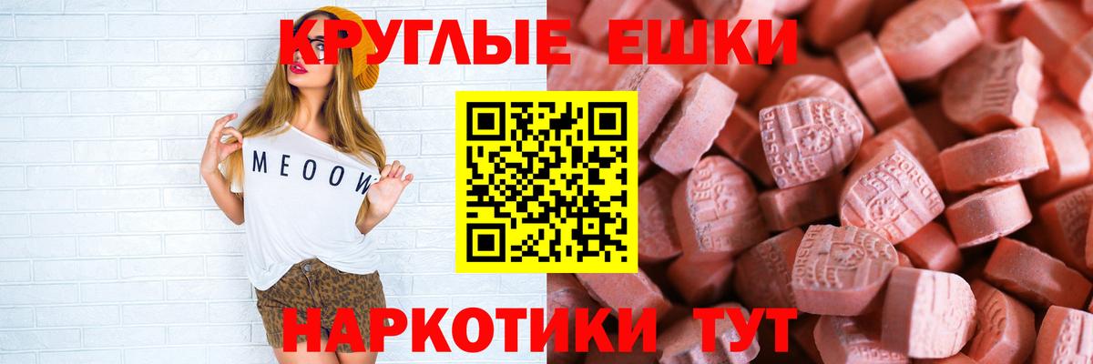 ЭКСТАЗИ mix  shop состав  Тавда  Ecstasy  Вход с VPN  Экстази 280мг 