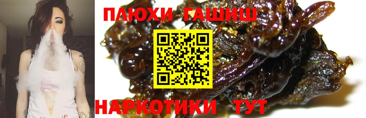 ГАШ Cannabis  Вход с VPN  Тавда 