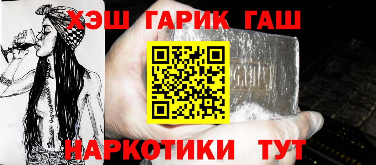 ГАШИШ гашик Тавда