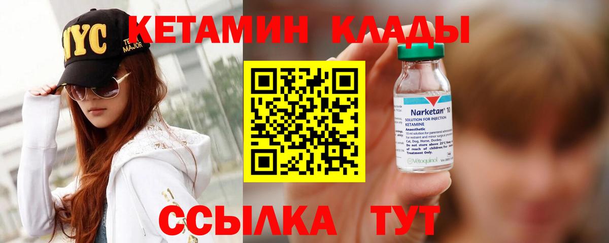 Кетамин ketamine Тавда