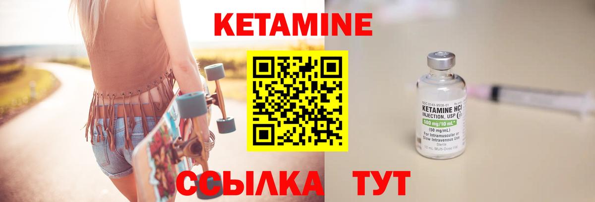 Кетамин VHQ  Вход с VPN  Тавда  КЕТАМИН ketamine 