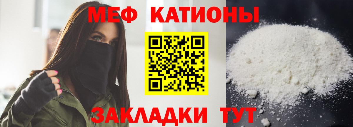 Меф кристаллы Тавда
