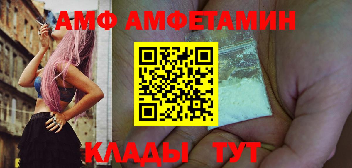 Метамфетамин витя  Вход с VPN  Тавда 