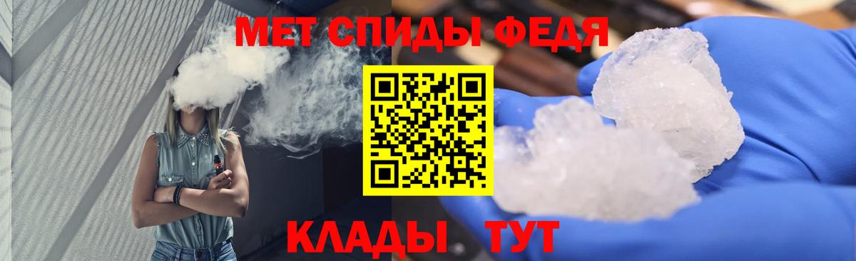 МЕТАМФЕТАМИН пудра Тавда