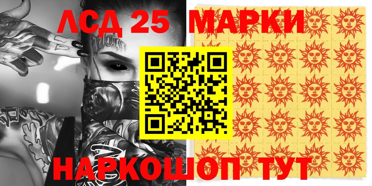 что такое   Наркотические марки 1,5мг  Вход с VPN  Тавда 