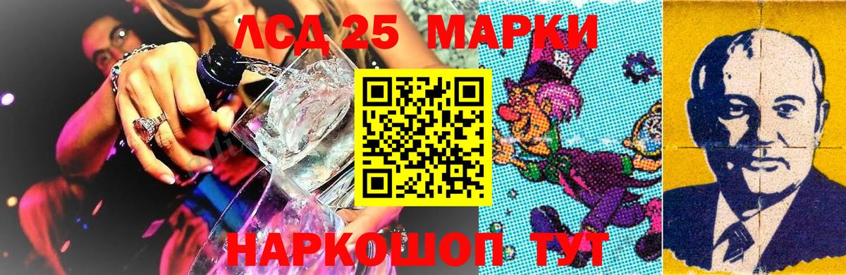 Марки 25I-NBOMe 1500мкг Тавда