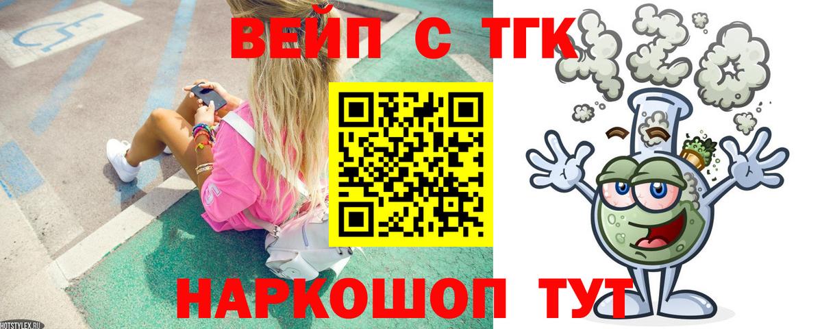 Дистиллят ТГК Wax Тавда