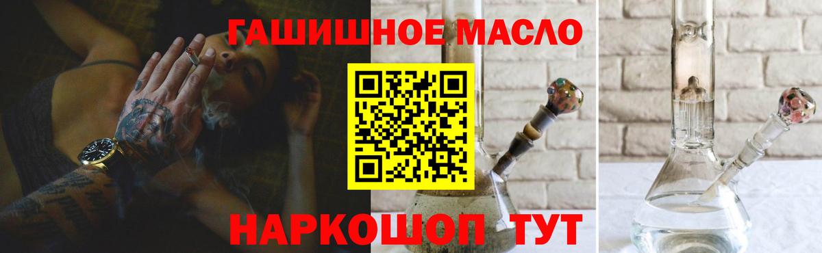 ТГК THC oil  Дистиллят ТГК концентрат  Тавда  Вход с VPN 